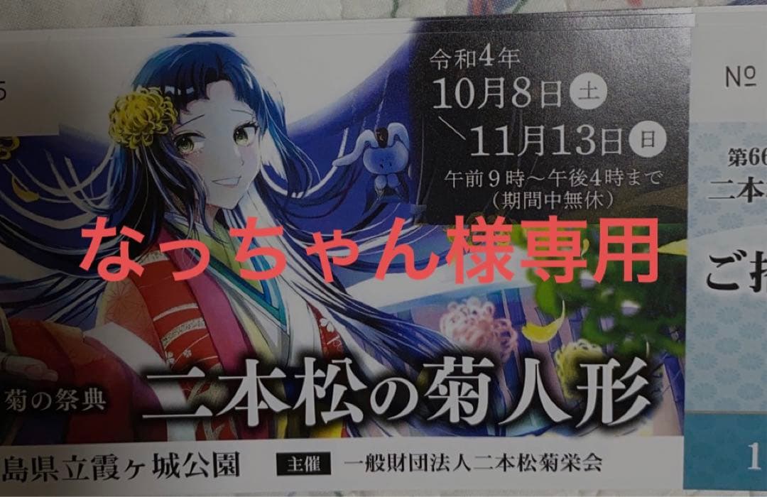 なっちゃん様専用 | www.eesppsantarosacusco.edu.pe