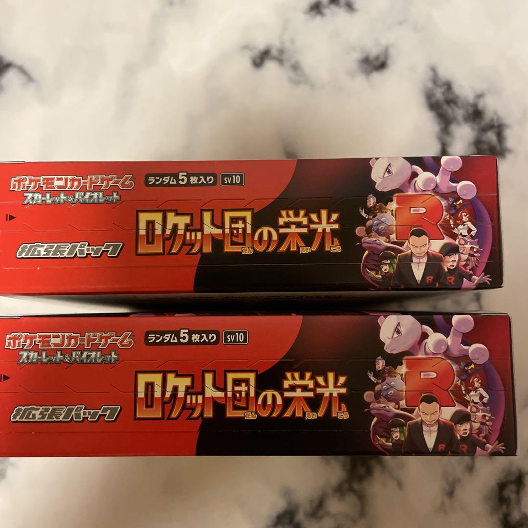ロケット団の栄光 2BOX シュリンクなし ペリペリあり