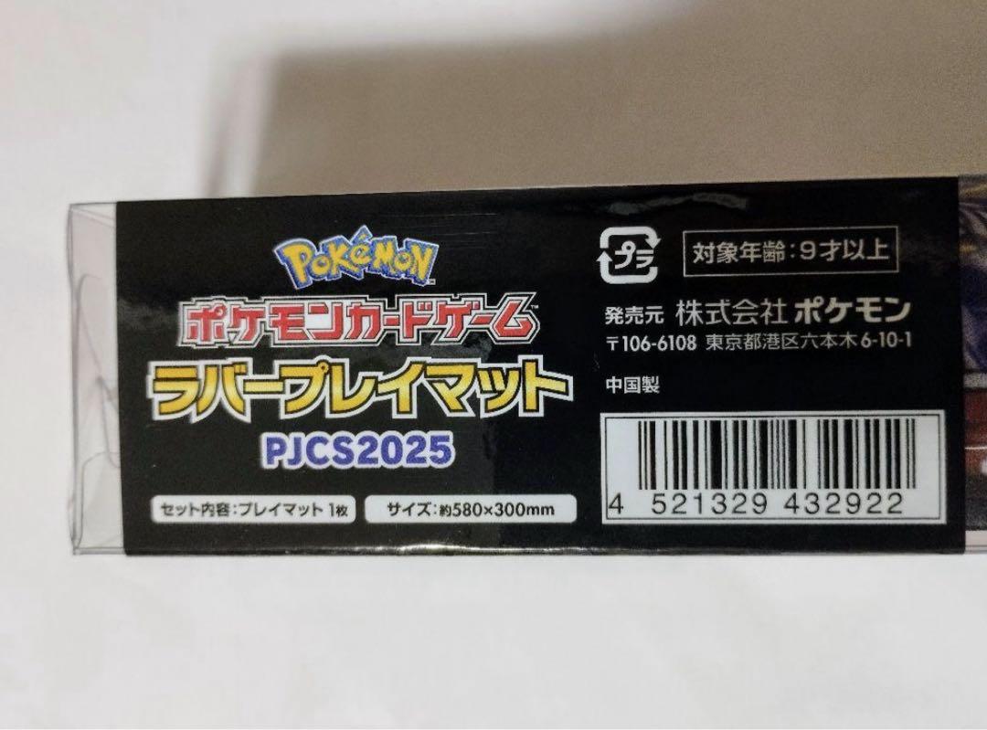 ポケモンカード■PJCS2025■ジャパンチャンピオンシップ■ラバープレイマット
