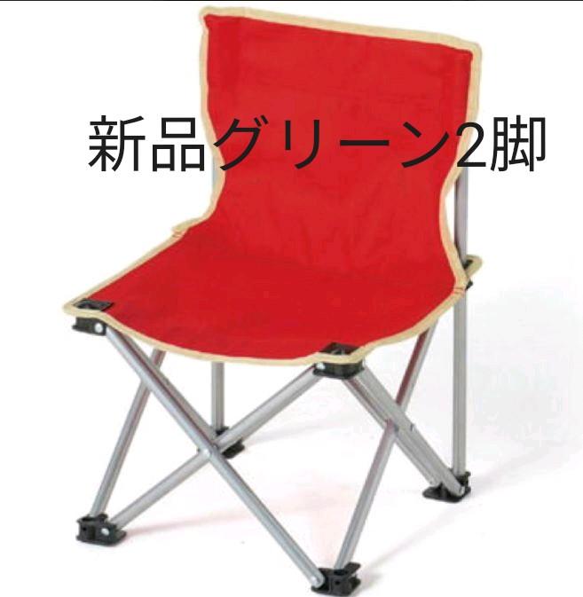 新品　アウトドア折りたたみチェア グリーン　2脚　緑