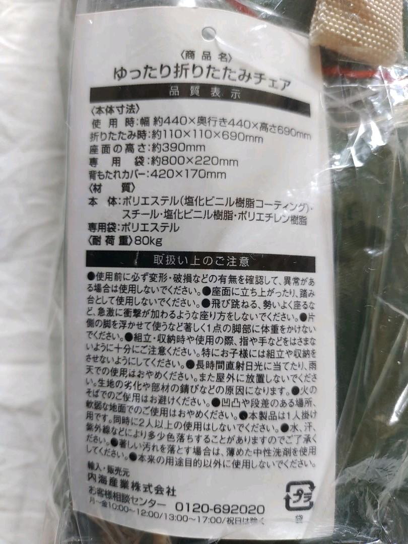 新品　アウトドア折りたたみチェア グリーン　2脚　緑