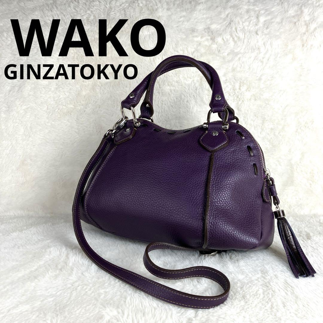 専用　WAKO 和光　ハンドバッグ レザー ショルダーパープル　銀座