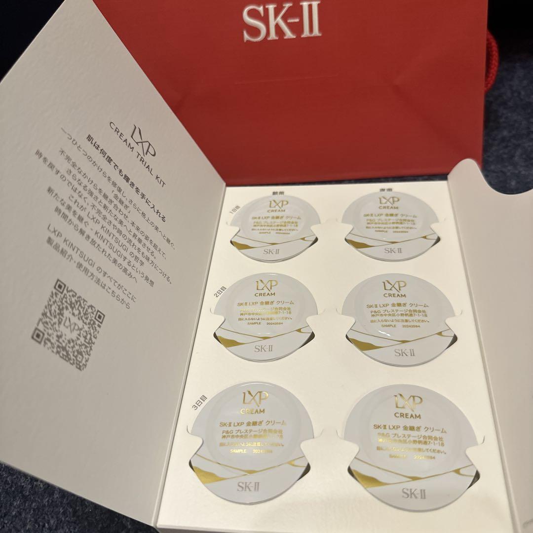 SK-II 金継ぎクリーム トライアルセット1g×6個。おまけ付き。