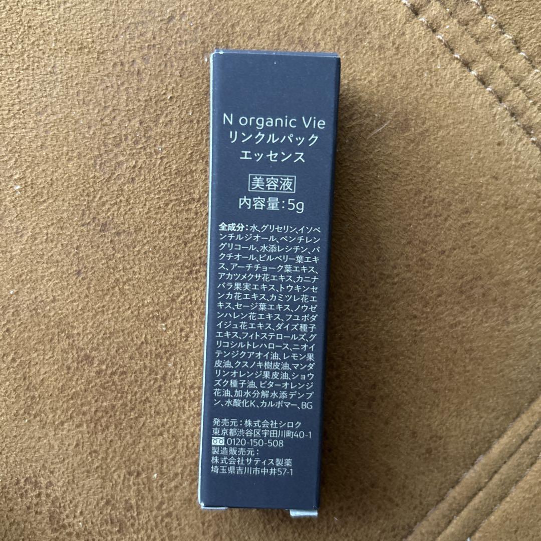 Nオーガニック化粧品セットa_n☺︎！@