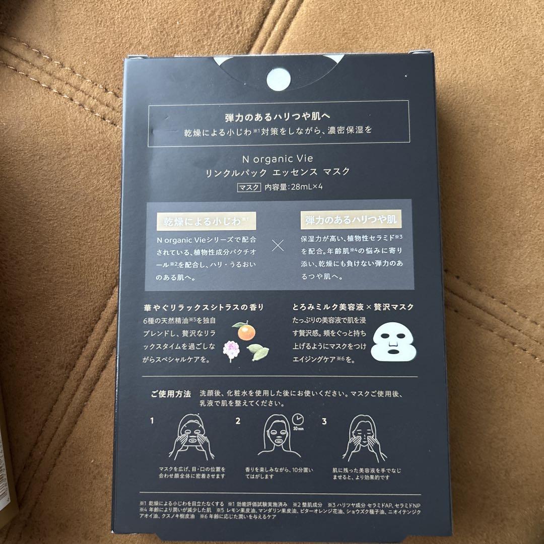 Nオーガニック化粧品セットa_n☺︎！@