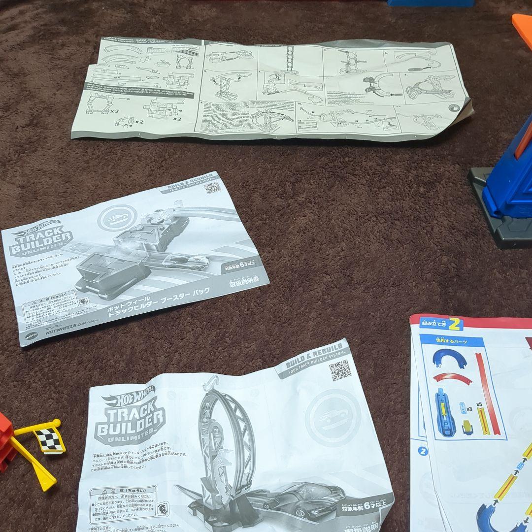 ホットウィール　まとめ売り　レール　電動　トラック　レース　Hot wheels