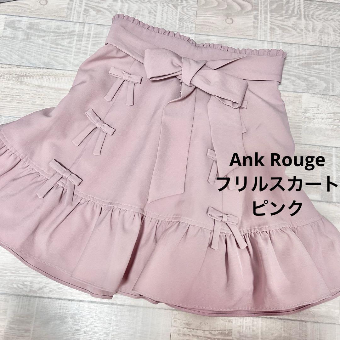 ROJITA Ank Rougeブラウス スカート ボレロ まとめ売り9着セット