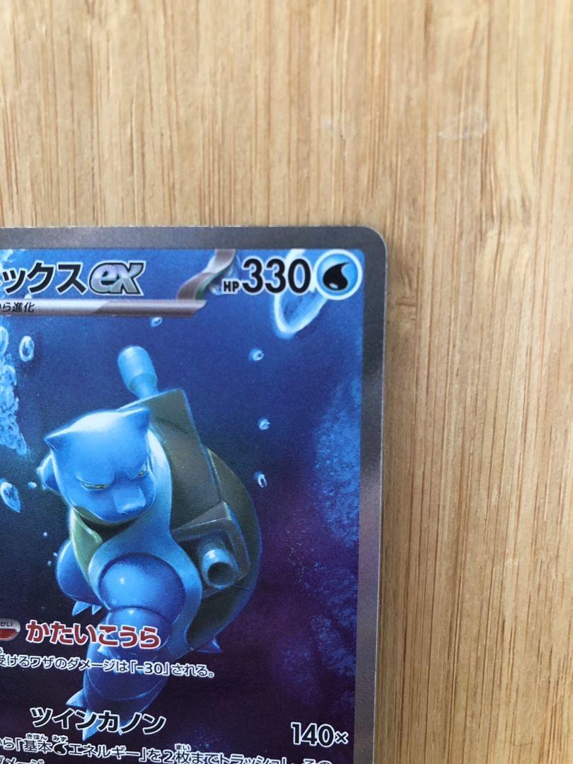 ポケモンカード カメックスex SAR 151 カメックスex sar 151 ポケモンカード POKÉMON CARDの通販 大浦