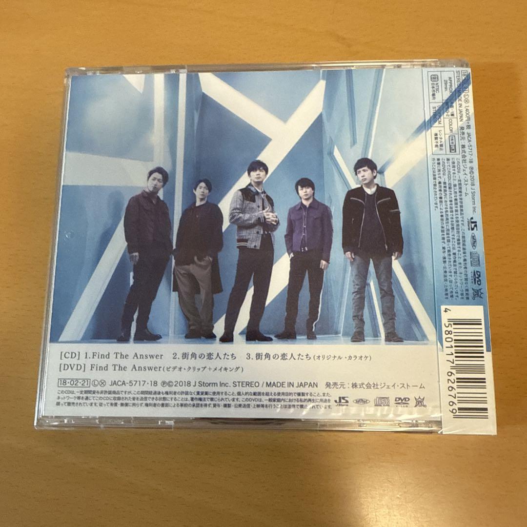 【初回限定版】【新品未使用】嵐Blu-ray DVD Amazon.co.jp: This is 嵐 LIVE 2020.12.31 (初回生産限定盤