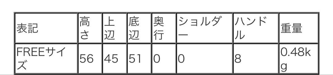 トートバッグ