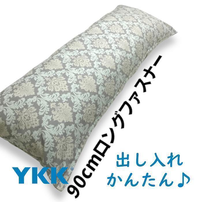 送料無料 新品Dサイズ枕カバー【ダマスク ナイト】グレー ピローケース 