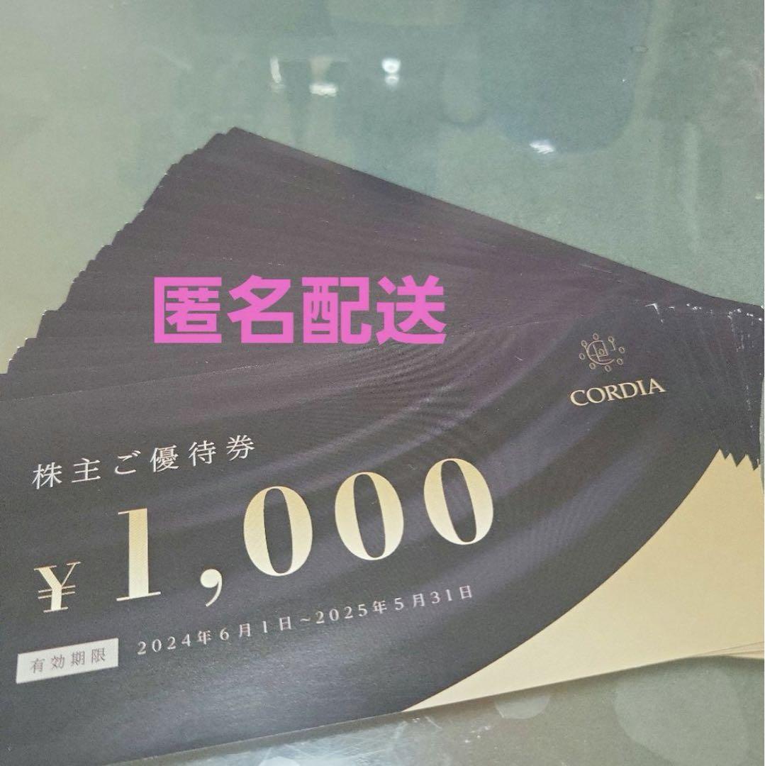 ホテルコルディア(大阪)宿泊 株主優待券 30,000円分(1000円×30枚)
