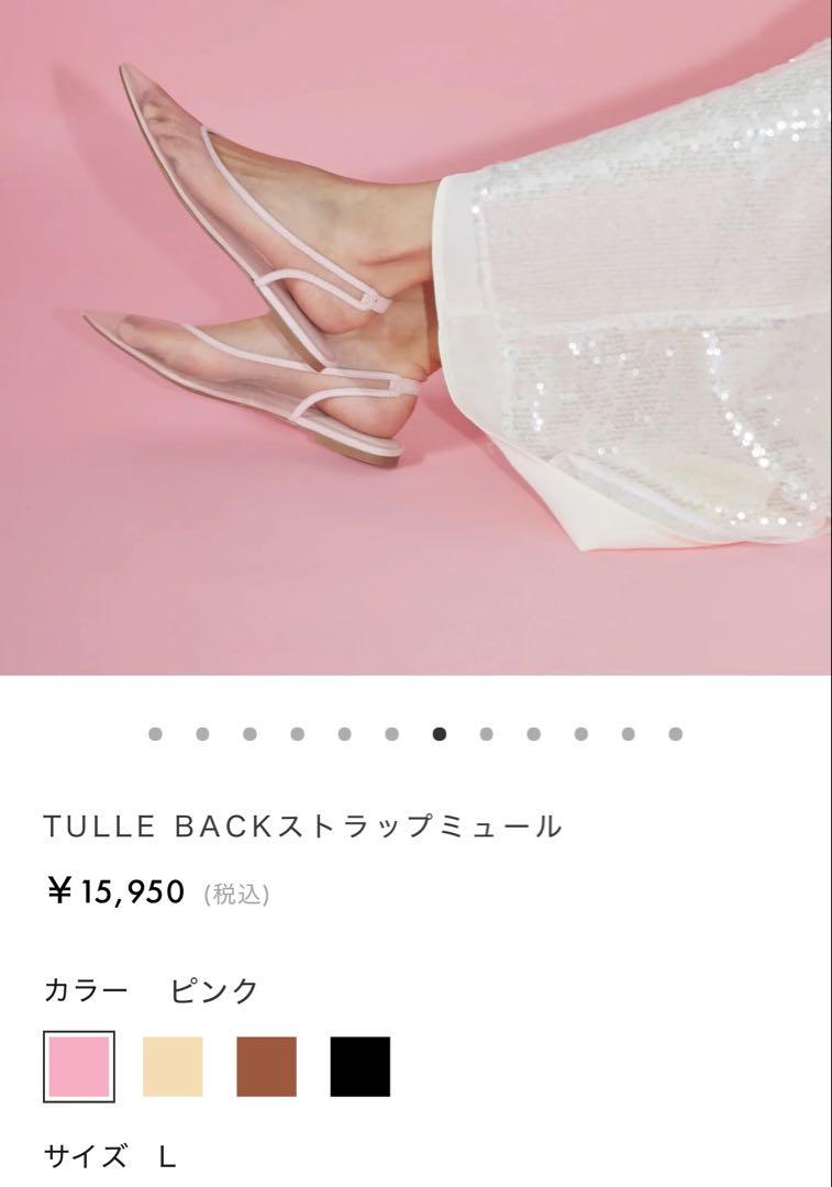 シールームリン♡TULLE BACKストラップミュール ピンク L - メルカリ