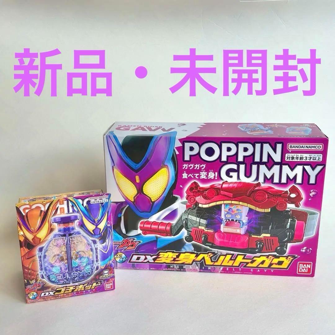 【7/25映画公開】新品・未開封　仮面ライダーガヴ　DX変身ベルト　ゴチポッド