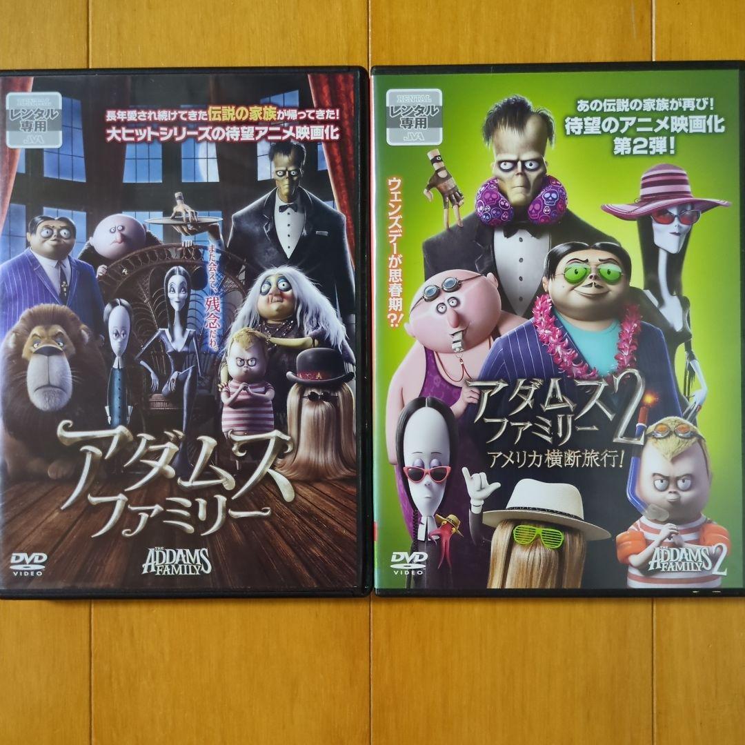 アダムスファミリー、〜2 アメリカ横断旅行！ レンタル落ちDVD