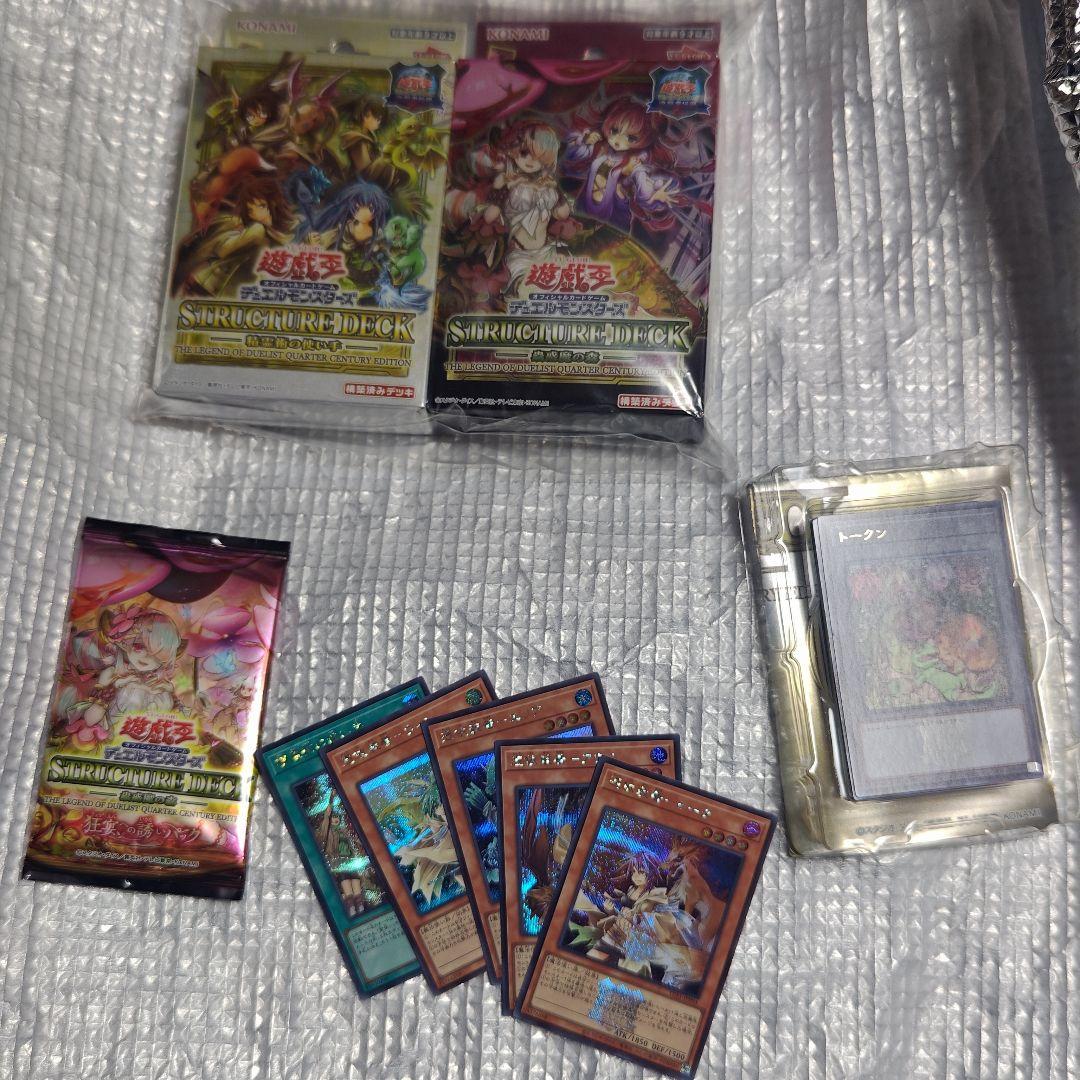 遊戯王OCG 決闘者伝説 デッキ2個とカードおまけ - メルカリ