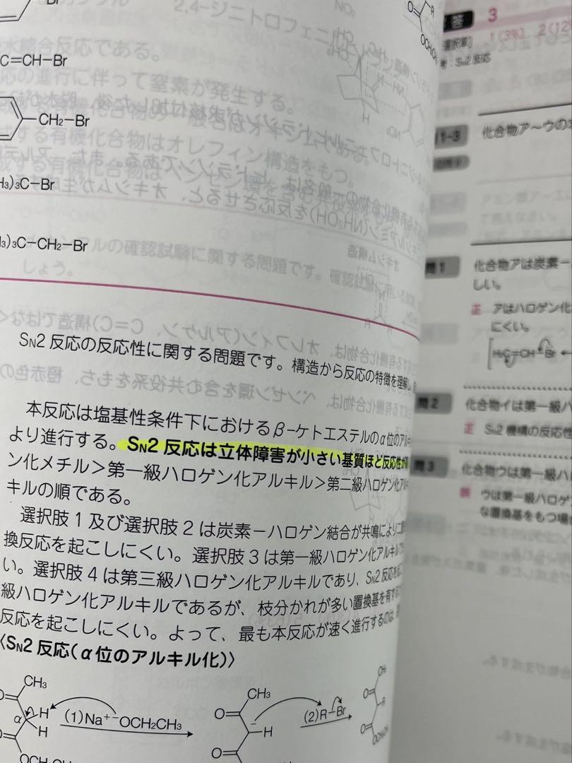 薬学ゼミナール出版の第105回〜110回薬剤師国家試験