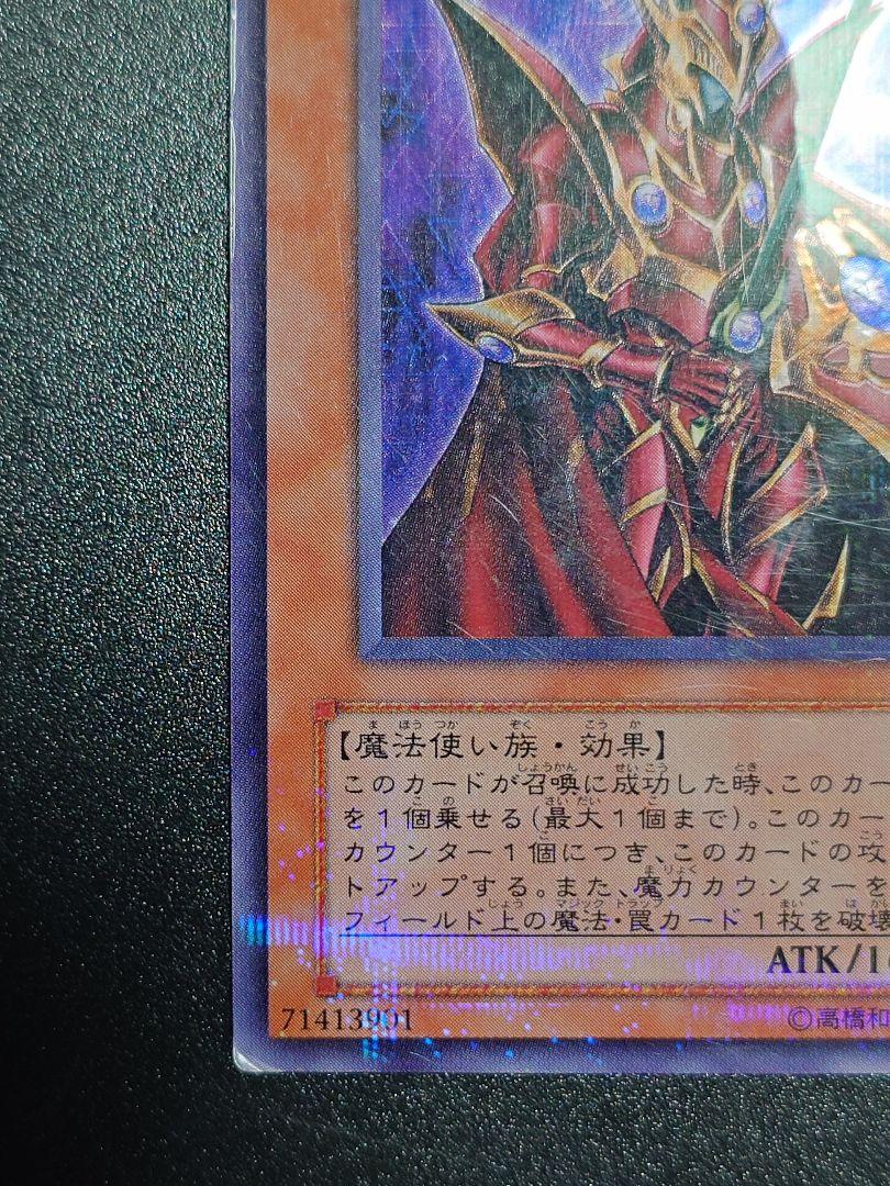 魔導戦士 ブレイカー ホイルズレエラー 魔導戦士ブレイカー パラレル - メルカリ