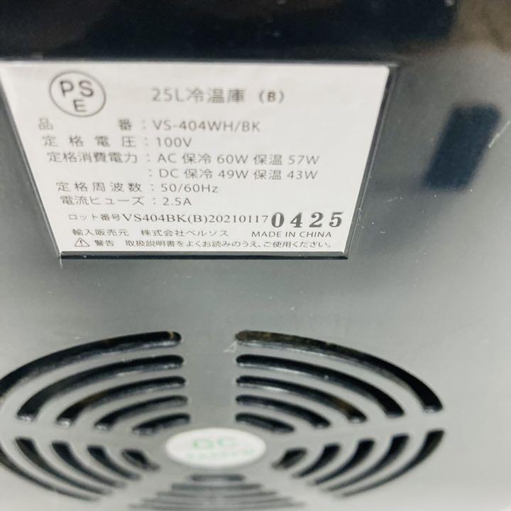 低価超激得 ベルソス 保冷庫 ブラック 25L 冷蔵庫 車内用 キャンプ アウトドア 黒 SGWhX-m13014321923 高品質国産