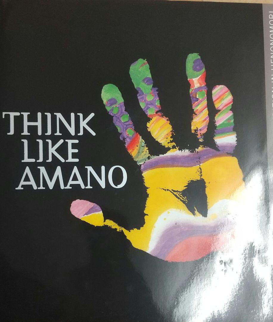 【直筆サイン・イラスト入り】THINK LIKE AMANO