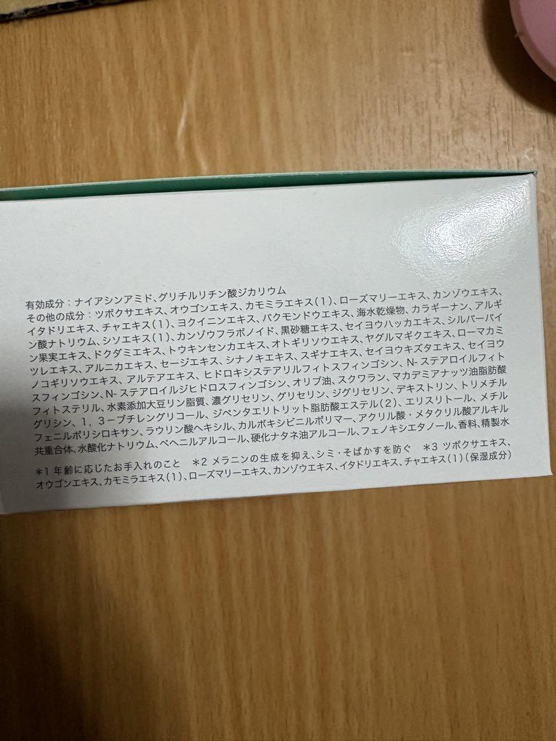カナデル 薬用プレミアバリアフィックス 58g×2個