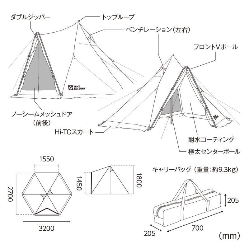 テントファクトリー　ワンポールテント180V　専用グランドシート付き