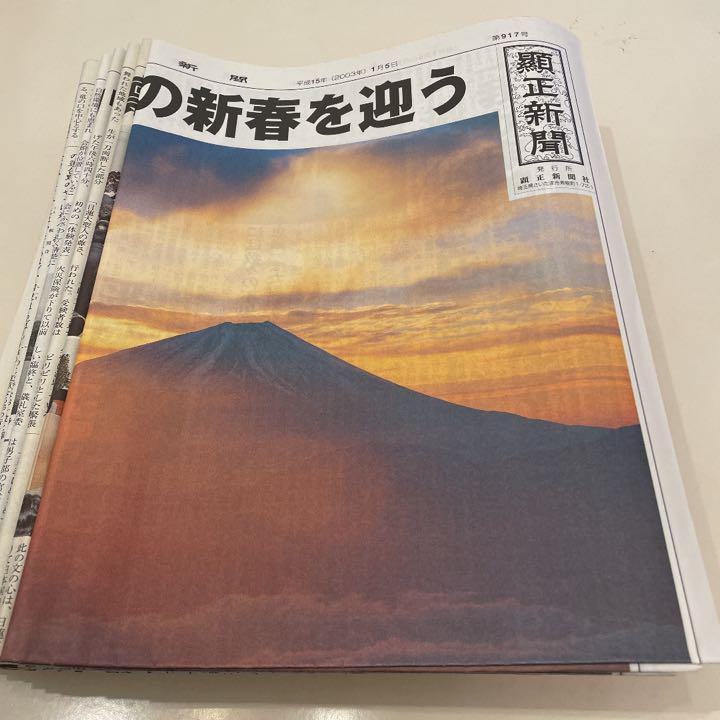 SALE】竜星涼さん掲載ページ（ポスターサイズ）#88832