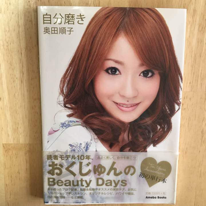 メルカリ 奥田順子 自分磨き ファッション 500 中古や未使用のフリマ メルカリ 奥田順子 自分磨き ファッション 500 中古や未使用のフリマ