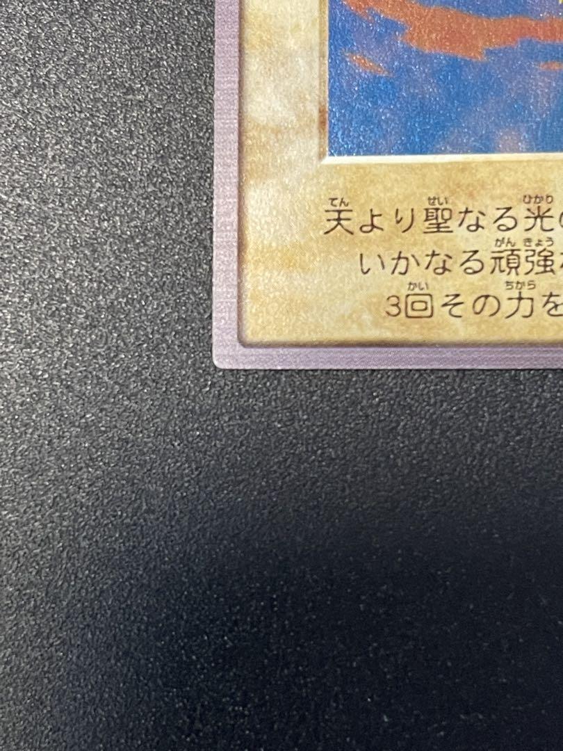 遊戯王　バンダイ版　光の護封剣 J2 プロモ