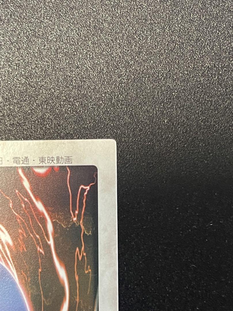 遊戯王　バンダイ版　光の護封剣 J2 プロモ
