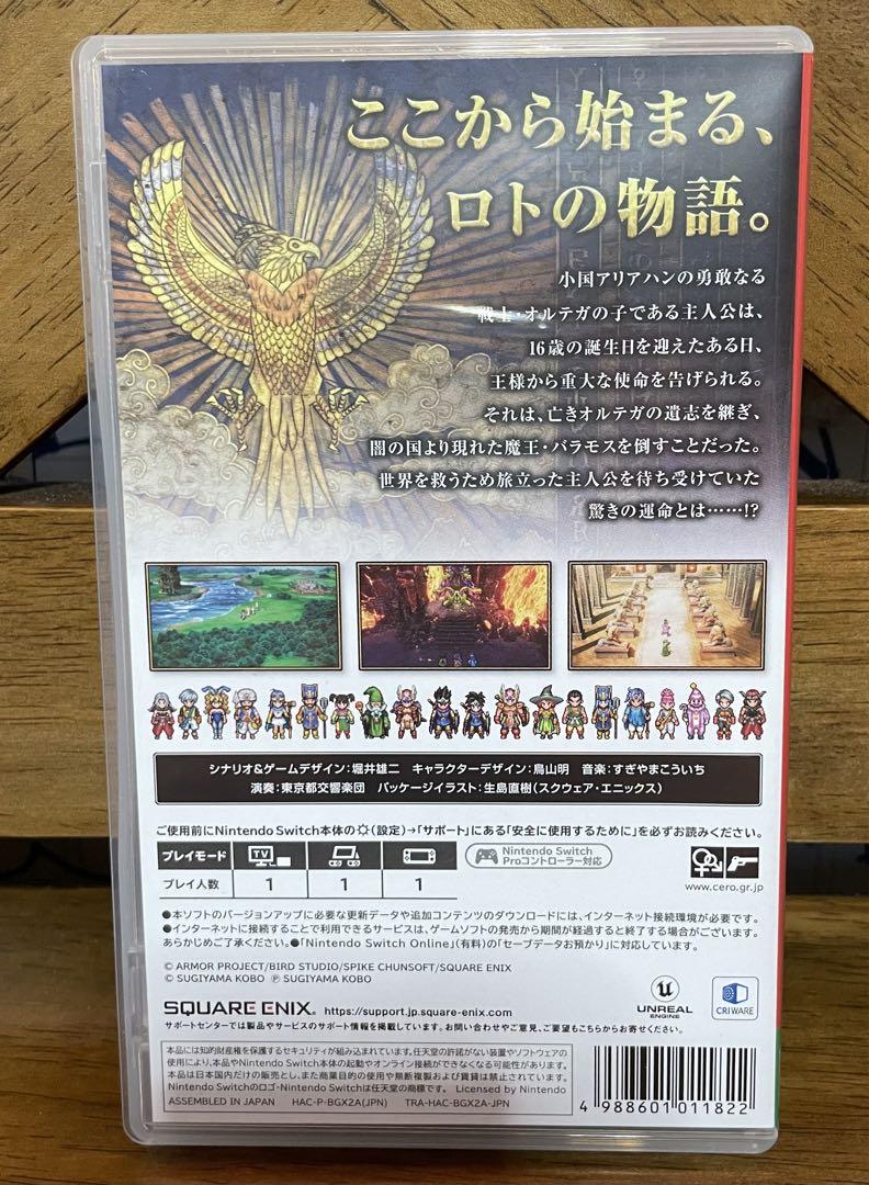 ドラゴンクエストIII Switch版　24時間以内発送