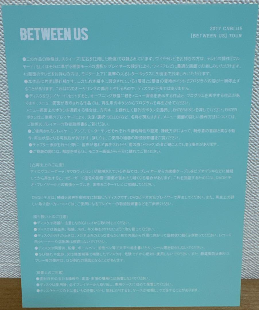 CNBLUE 完全生産限定盤】between us 2017 2DVD 2CD - メルカリ
