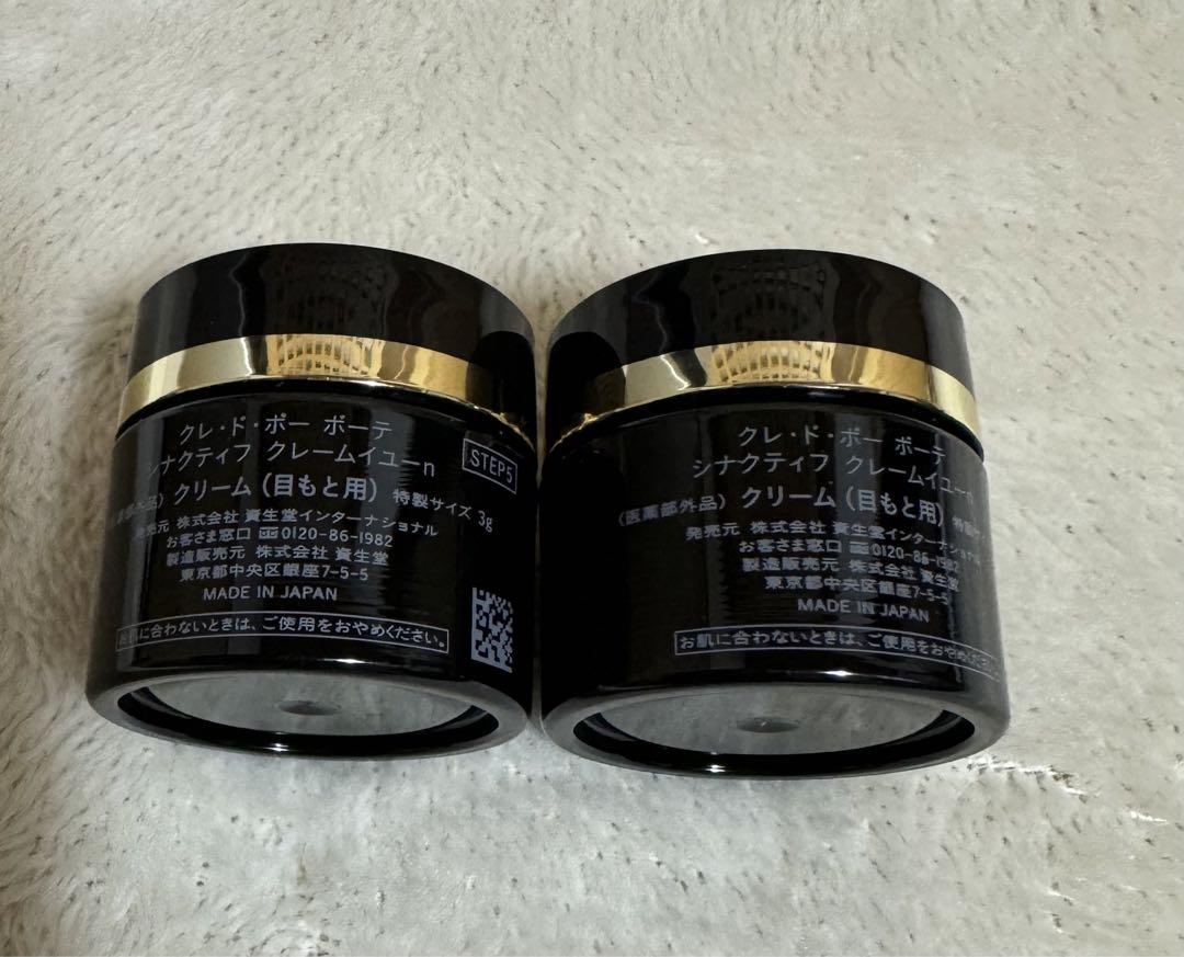 シナクティフ　クレームイユー n 3g 2個8g 1個