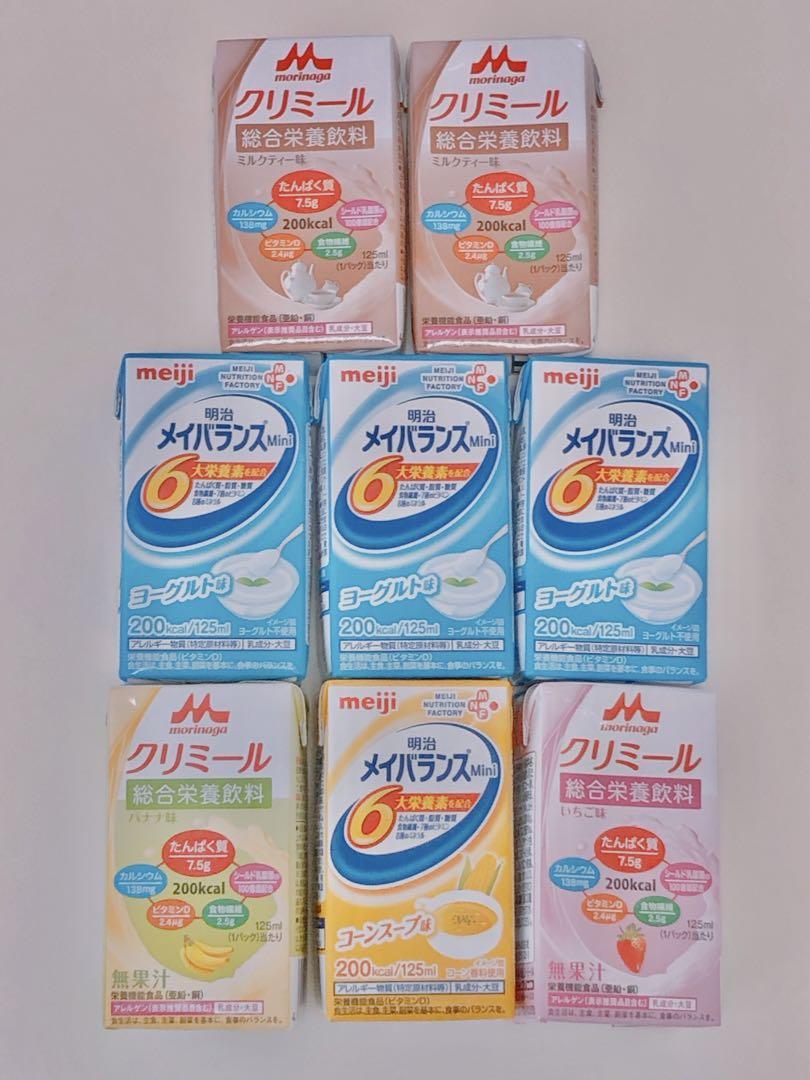 メイバランスミニ125ml×4本&クリミール125ml４本総合栄養飲料栄養