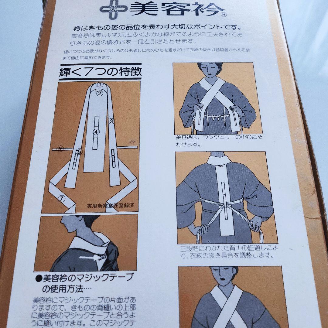 新品　長襦袢用　半衿　つけ襟　重ね衿　美容衿　花柄　刺繍　成人式　振袖　袴
