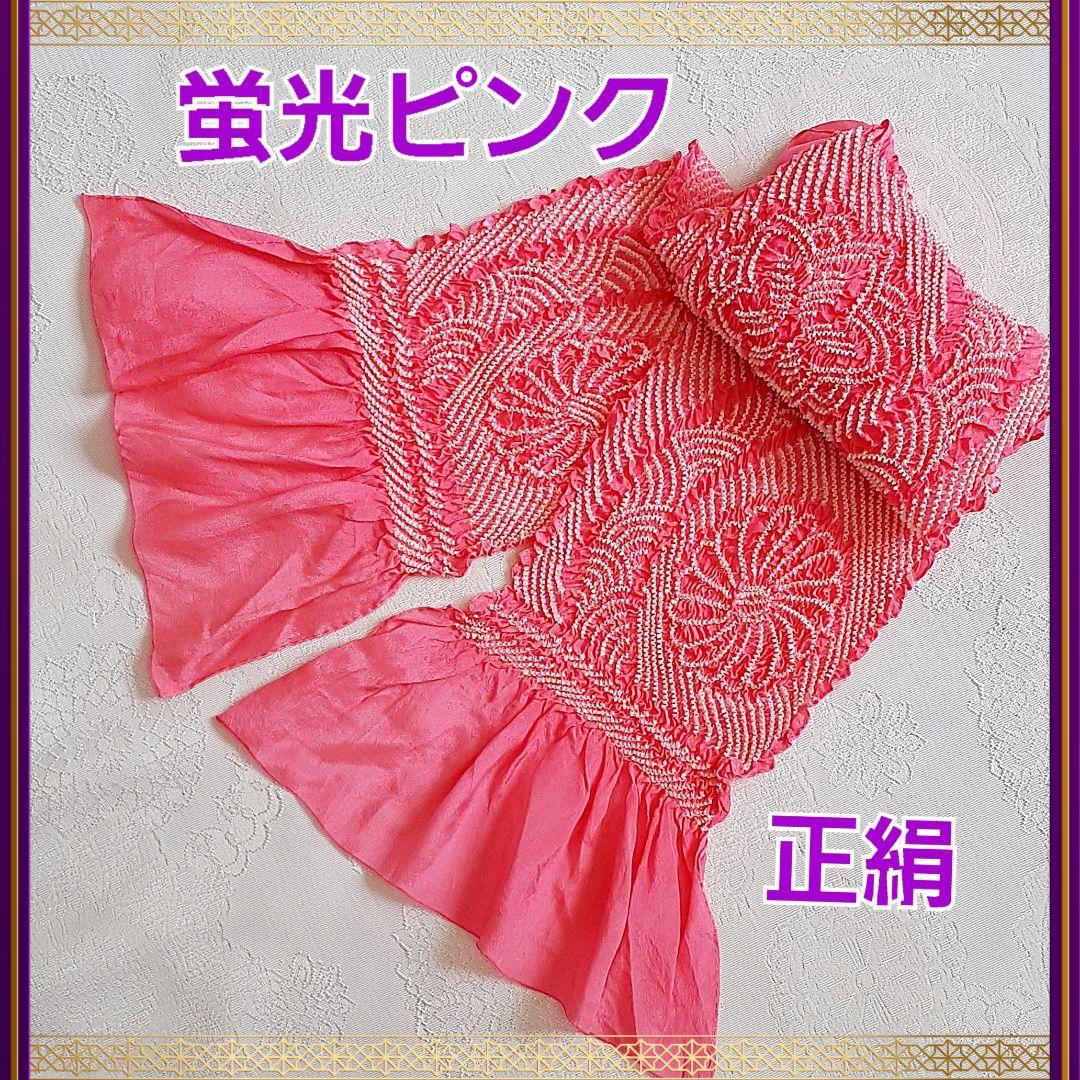 七五三 帯あげ 花模様 蛍光ピンク 正絹☆中抜き 女の子 お祝い
