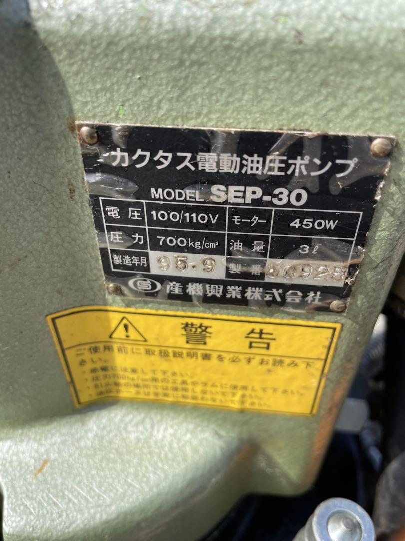 カクタス電動油圧ポンプ