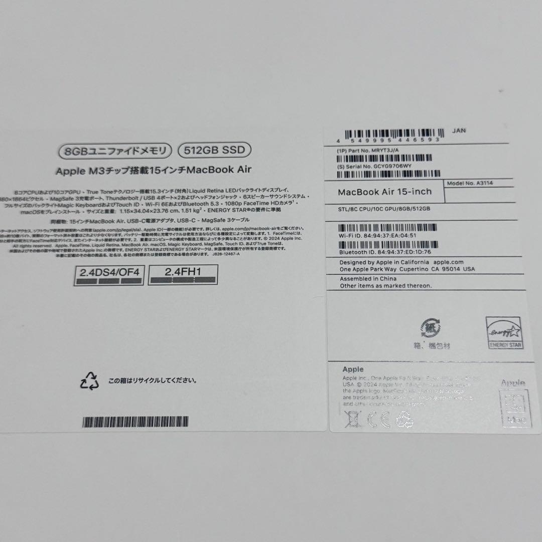 Apple MacBook Air 15-inch 本体 新品 未開封 シルバー