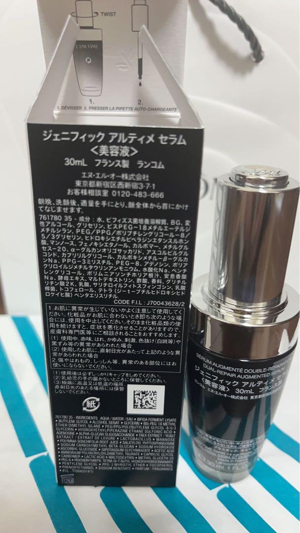 美容液 LANCOME GENIFIQUE ULTIMATE 30ml