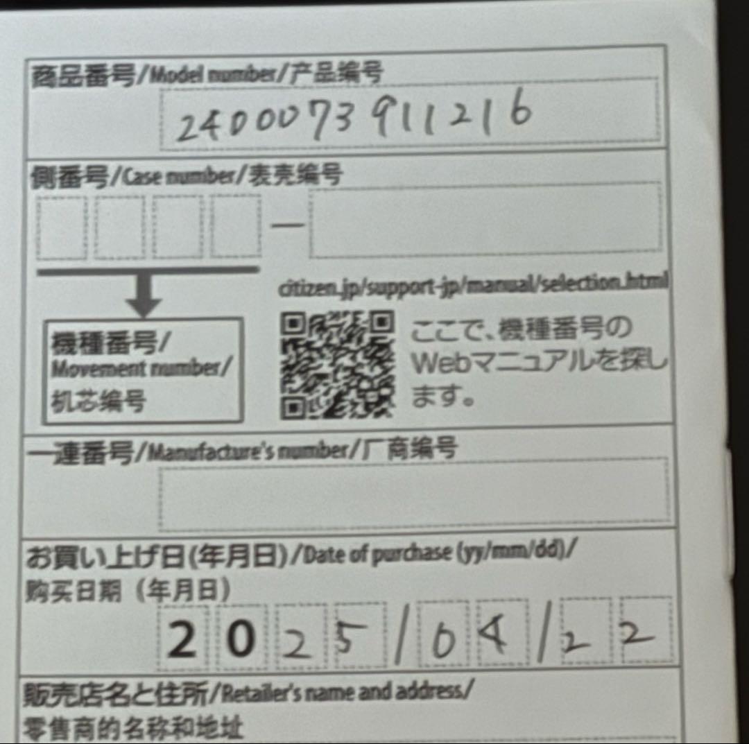 シチズン プロマスターBN0190-15E CITIZEN PROMASTER
