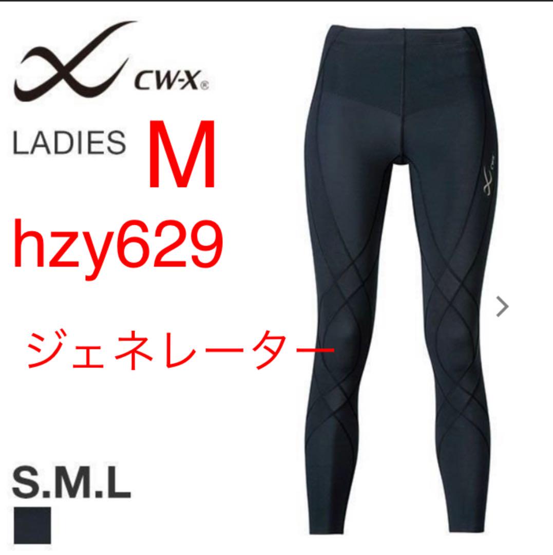 CW-X ワコール ジェネレーターモデル レディースM LG