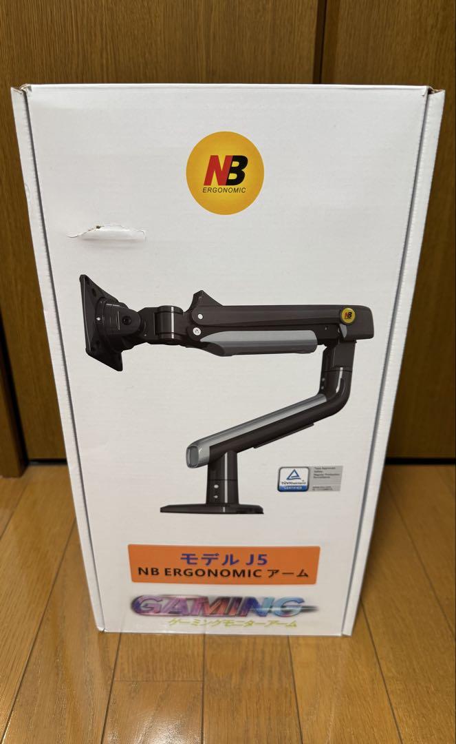 NB ERGONOMIC モニターアーム J5-G 荷重2-18kg 50インチ