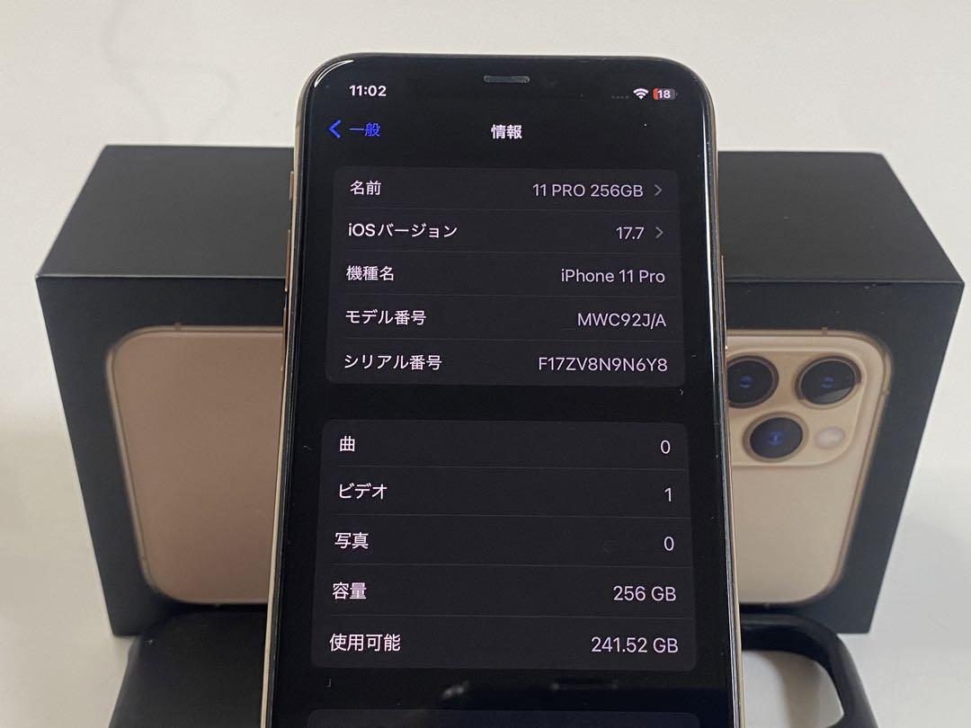 Iphone 11 PRO 256 GB SIMフリー91%