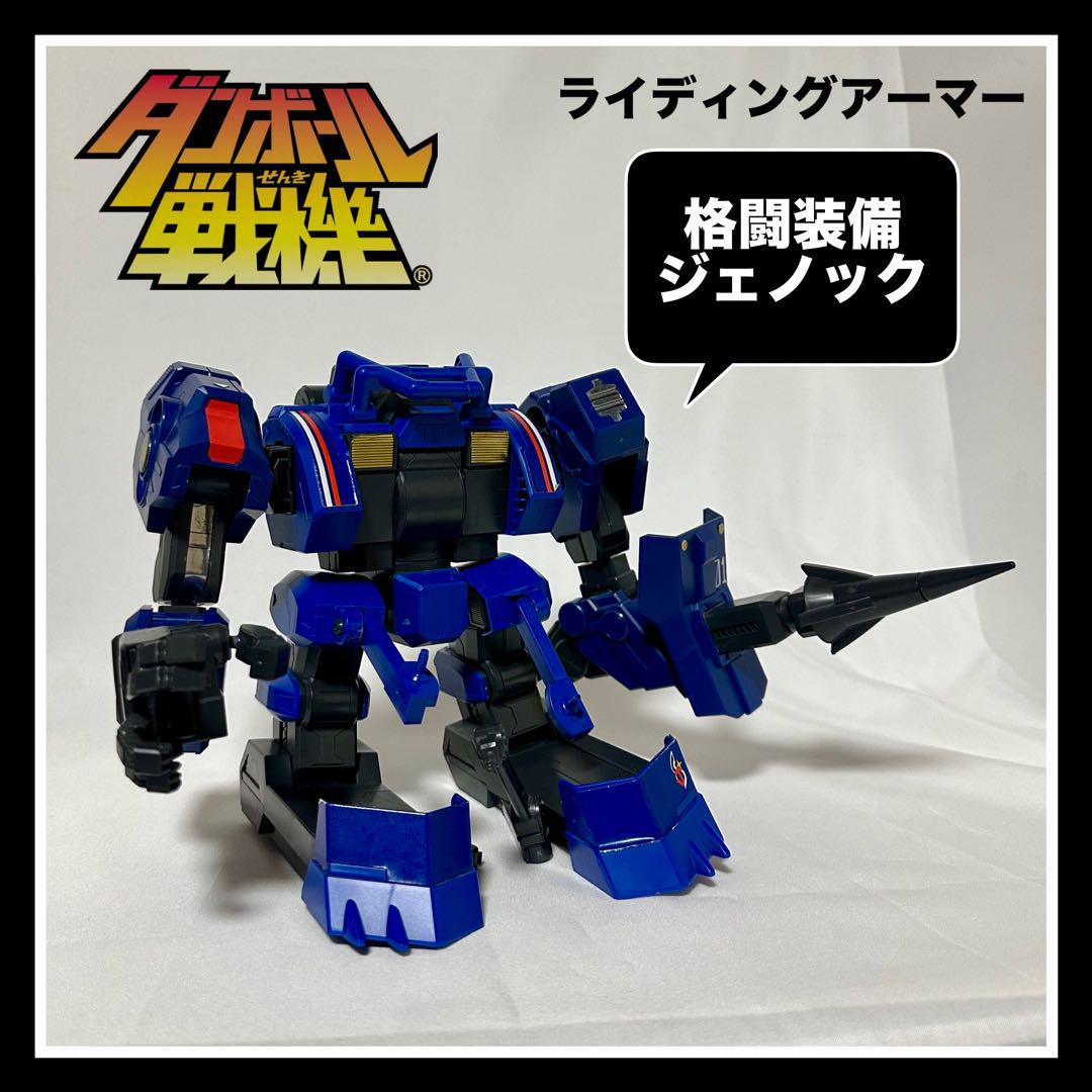 ダンボール戦記『ライディングアーマー格闘装備ジェノック