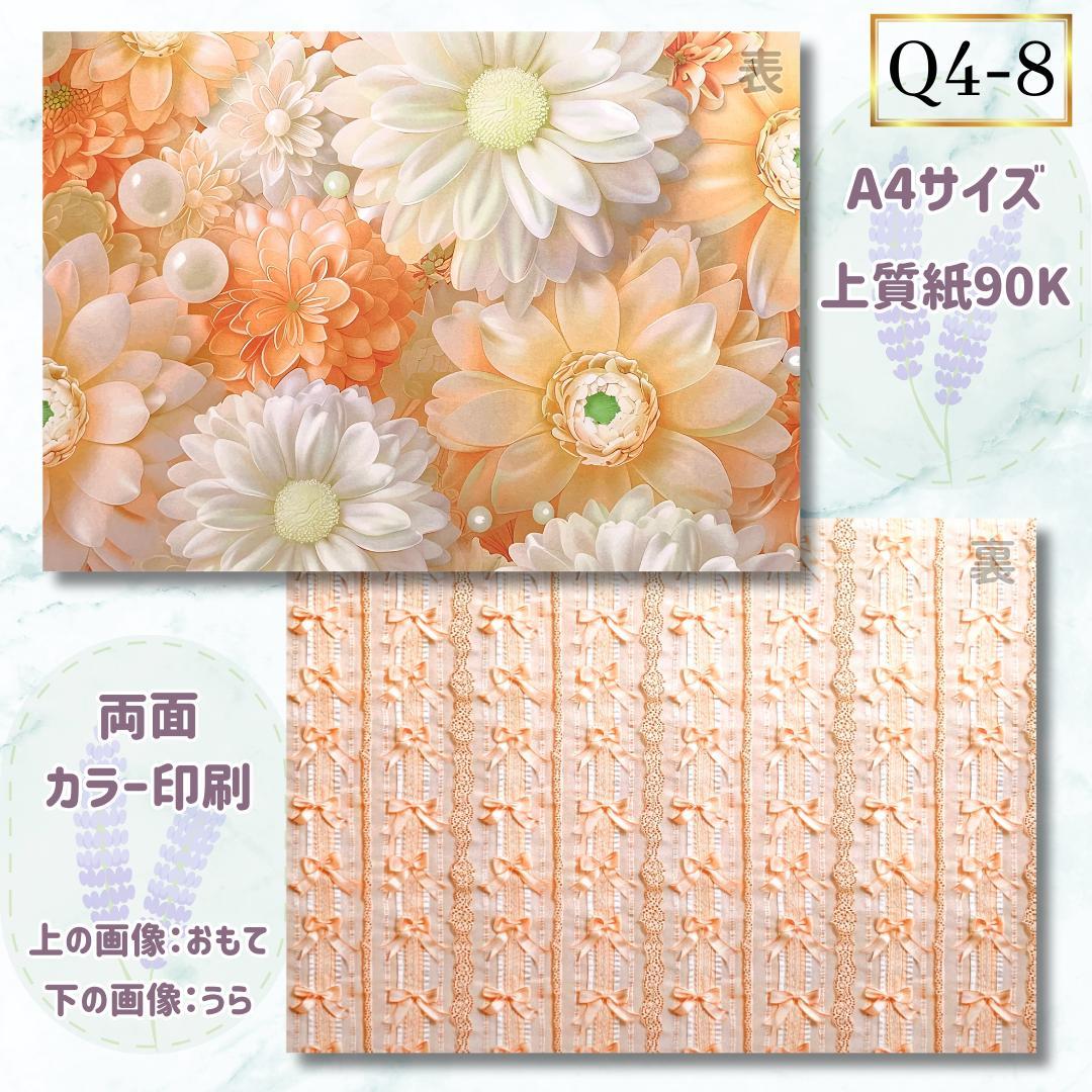 廃盤柄◎ 5枚90円