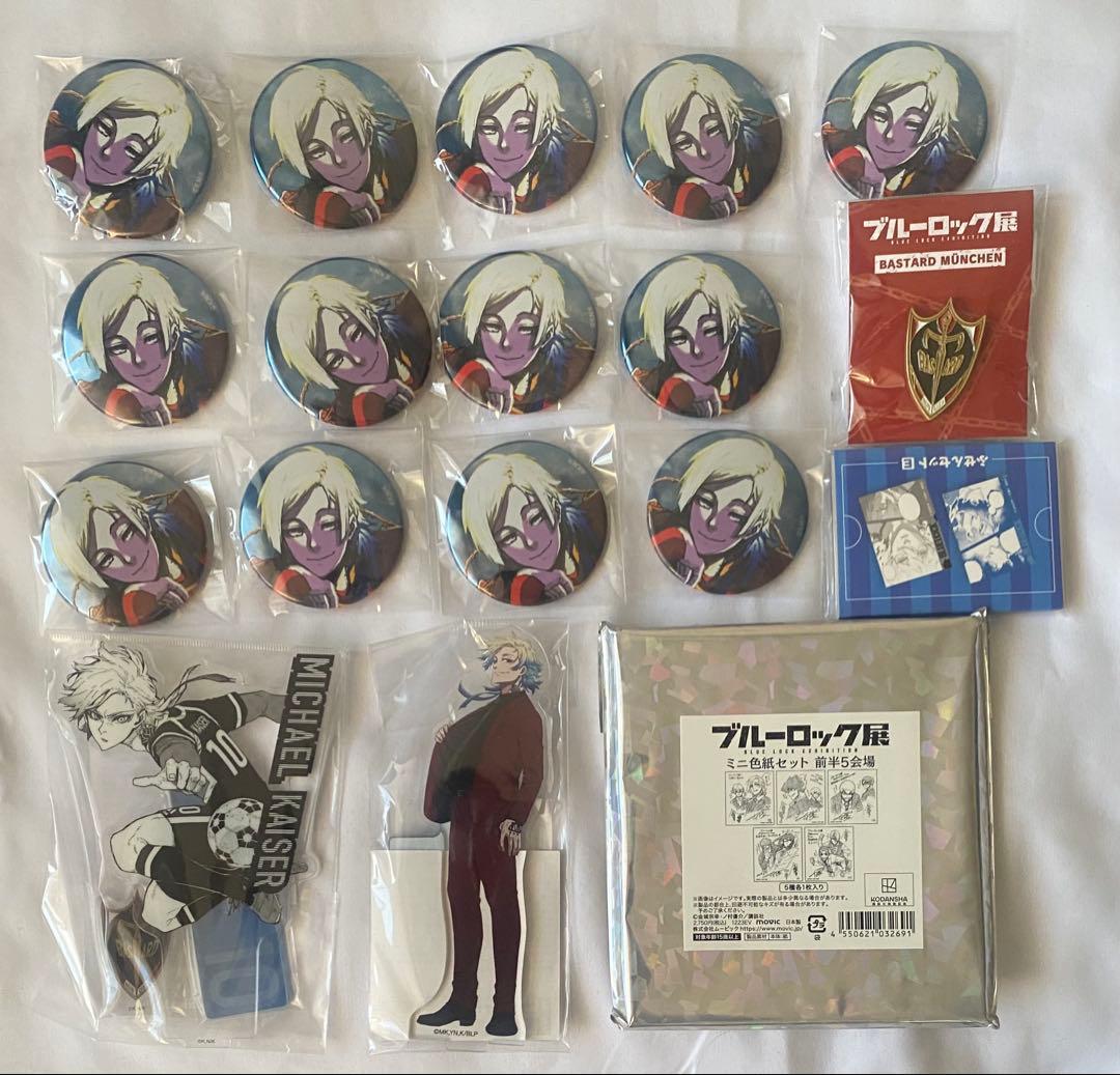 ブルーロック ミヒャエル カイザー まとめ売り - メルカリ ブルーロック ミヒャエル カイザー まとめ売り - メルカリ