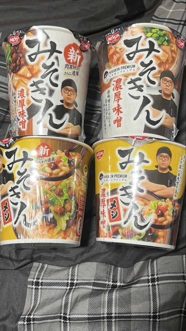 みそきん 新旧4個セット