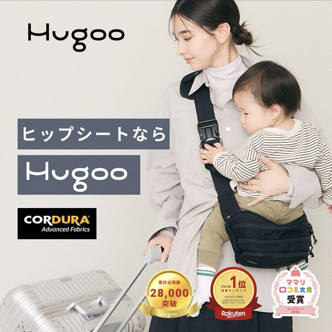 【試着のみ★最新★箱巾着カラビナ付き】hugoo ハグー ヒップシート