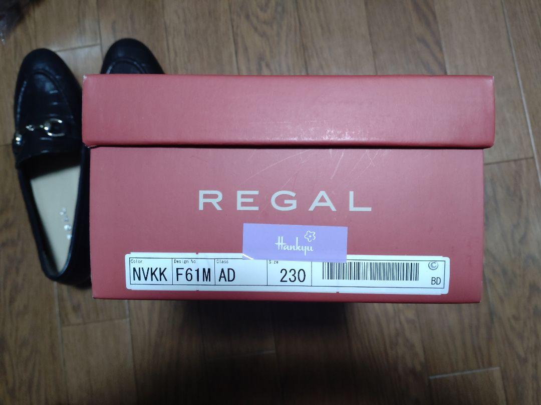 【新品未使用】リーガル REGAL ビットローファー　クロコ型押し 23センチ