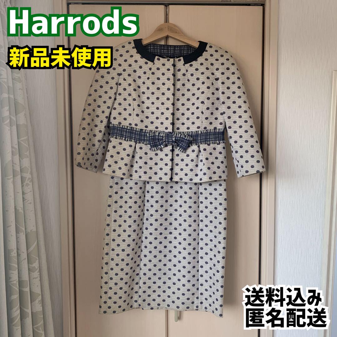 美品 Harrodsハロッズ ツイード セットアップ卒業式 入学式